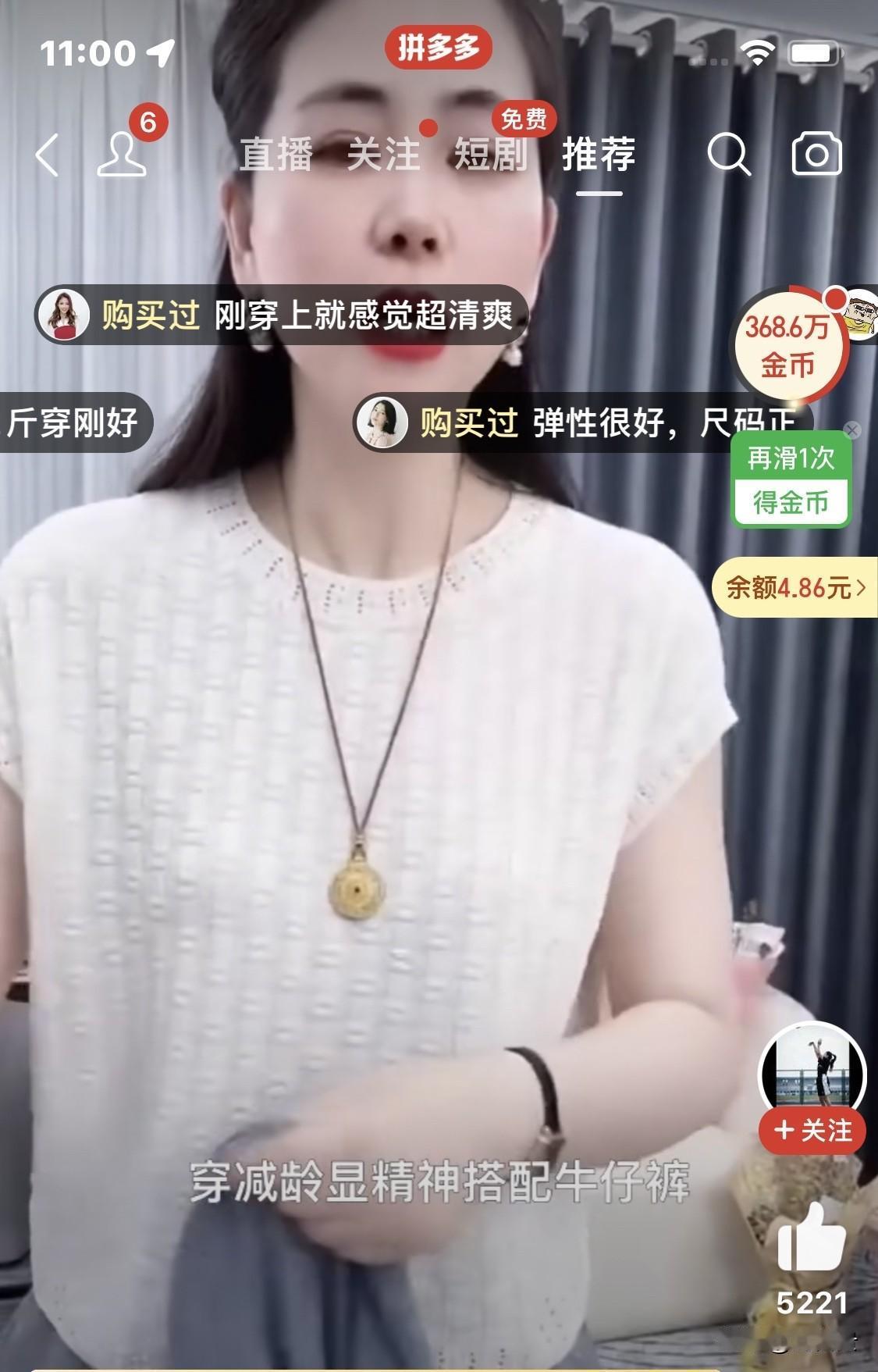 看主播是真想下单翻看一下评论区这衣服还能买吗？