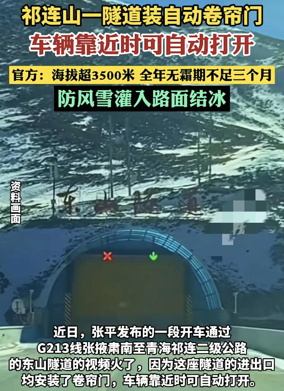最近有网友分享了一段视频，自己开车经过质量上与隧道时，居然安装了自动卷帘门，车辆