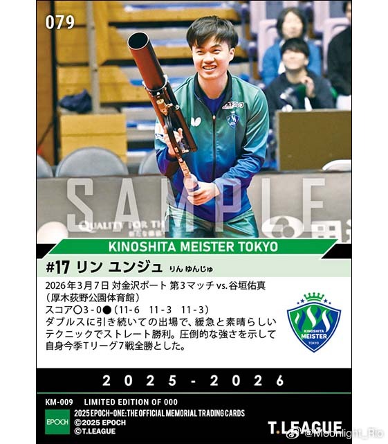 T联赛小卡林昀儒本赛季7战全胜