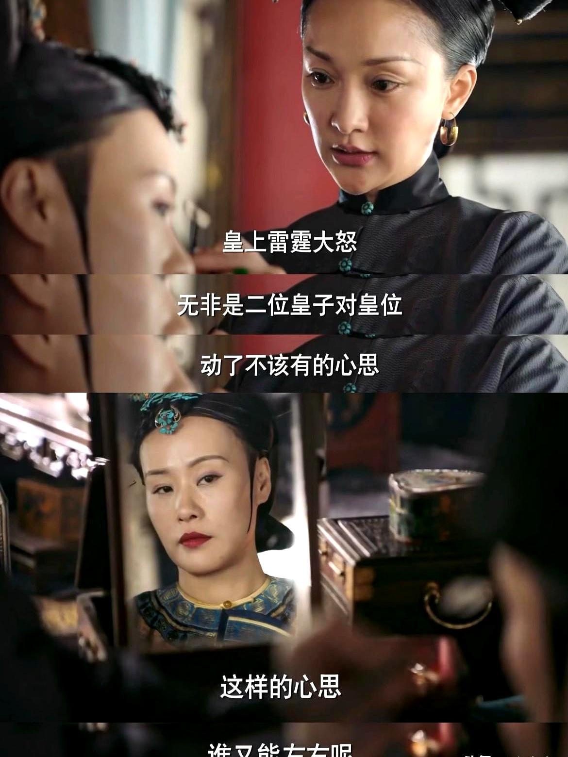 你敢想象吗？几寸长的尖利护甲差点戳进太后的眼珠子，这哪是贴心画眉，分明是两个顶级