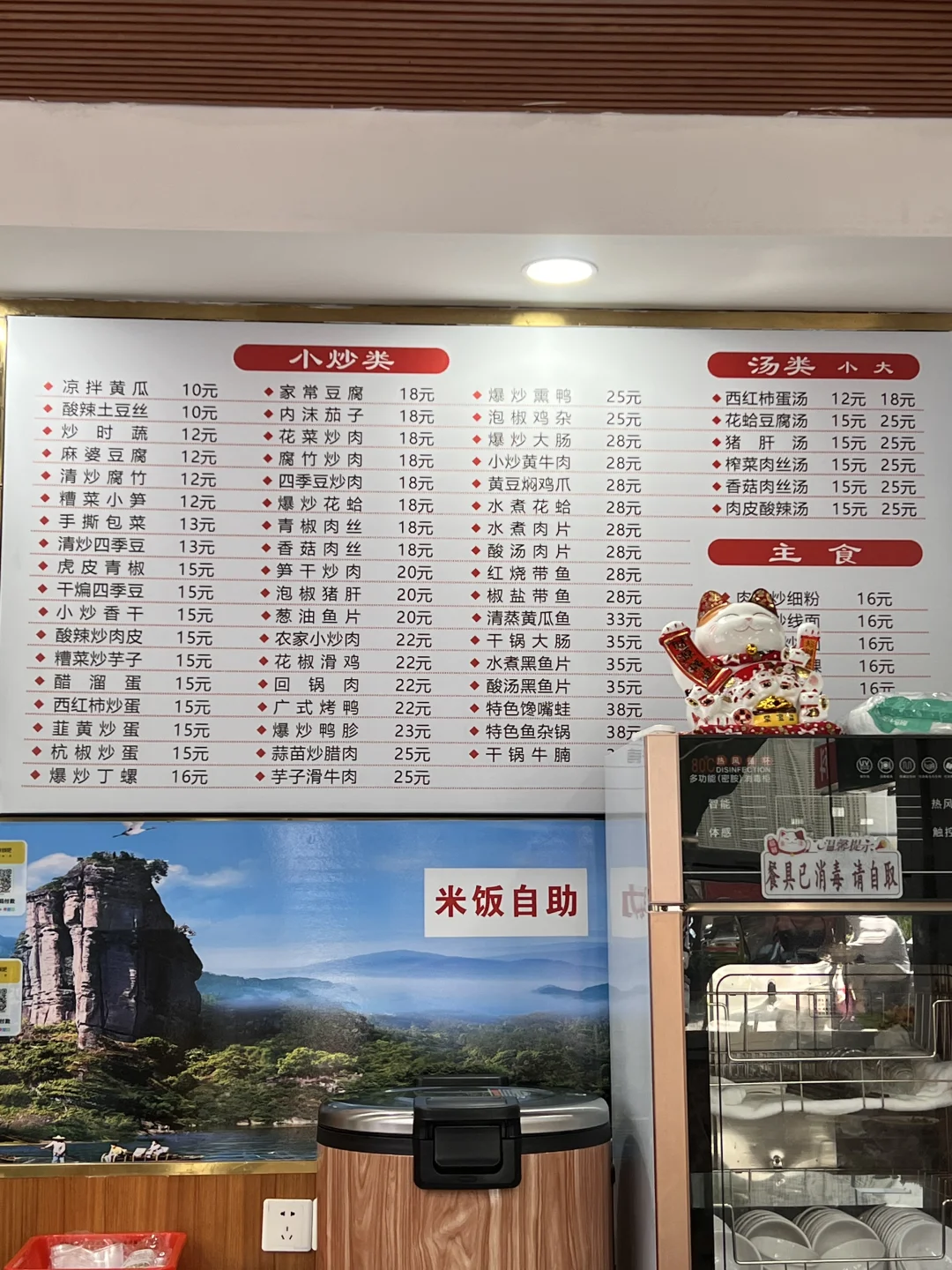 新开的！这是福州能有的物价吗？！