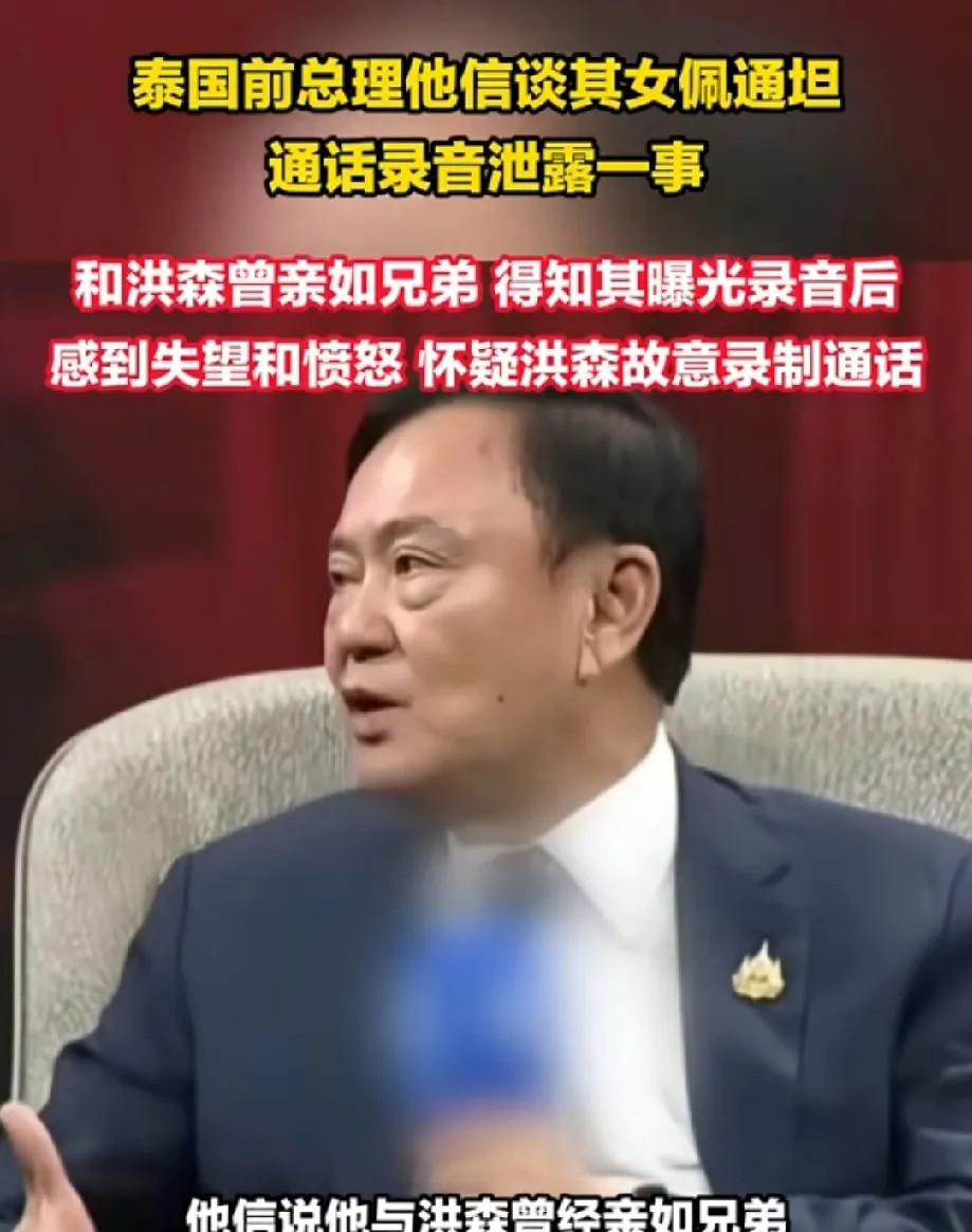 他信怒了洪森背后捅刀子他信万万没想到，自己拿洪森当兄弟