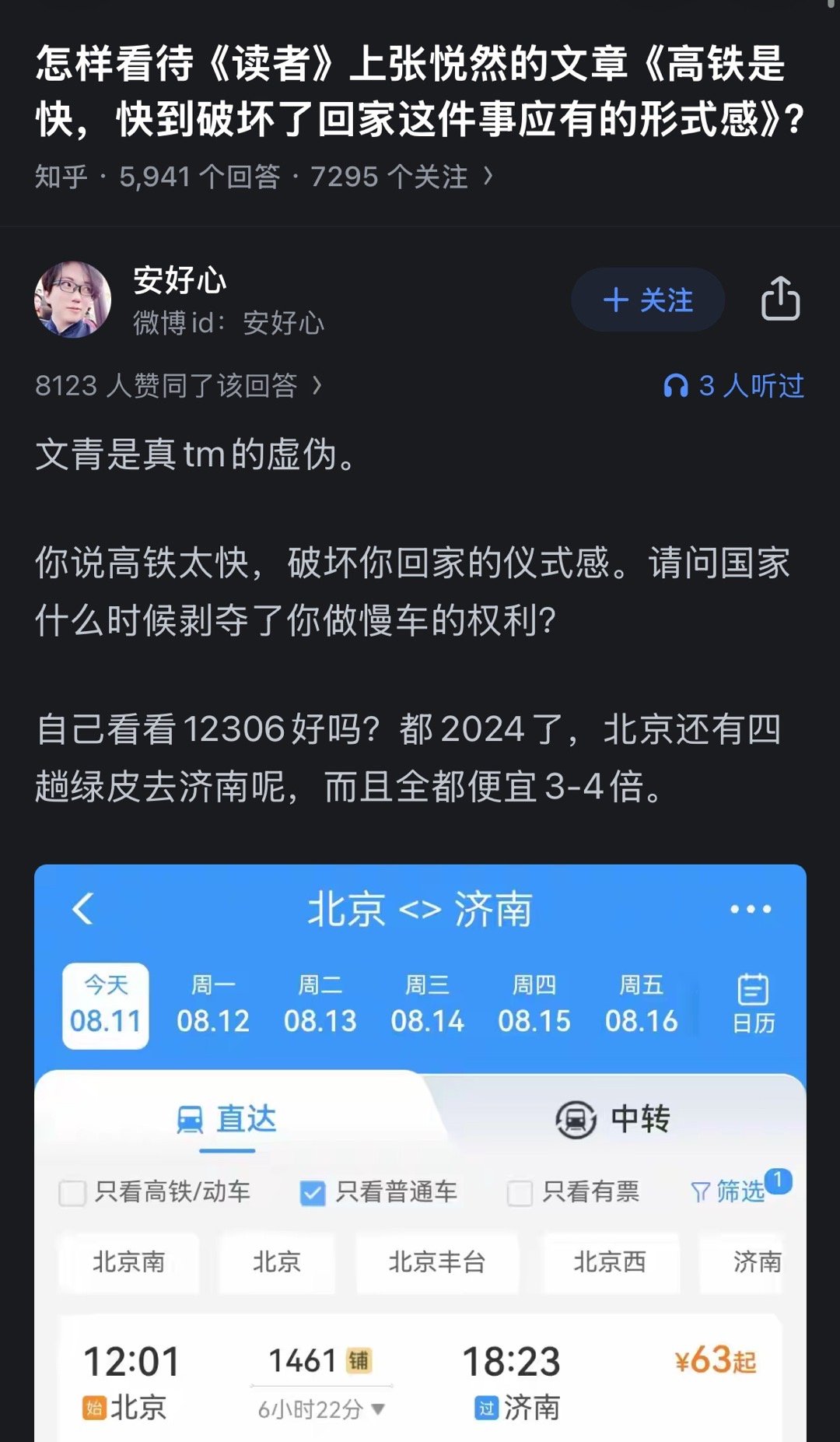 人真的可以恶心到一点点底线和良知都没有​​​