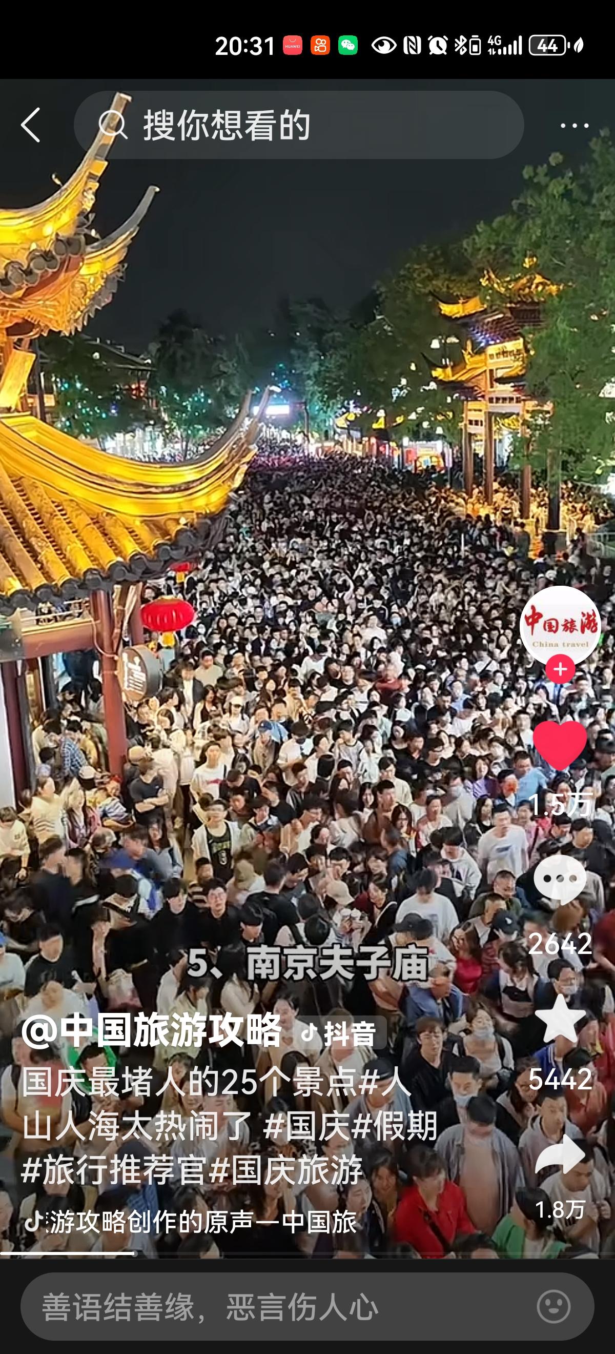 蔡正元说：这几天大陆地方领导不敢睡觉，因为国庆出来旅游人太多了。蔡正元说的没