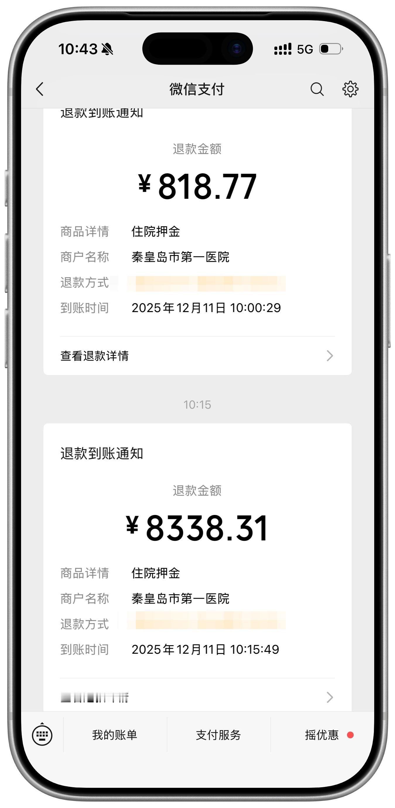 今天准备出院了，现在生娃是真不贵啊，在秦皇岛医保报销完刨宫产一共花了2800元左