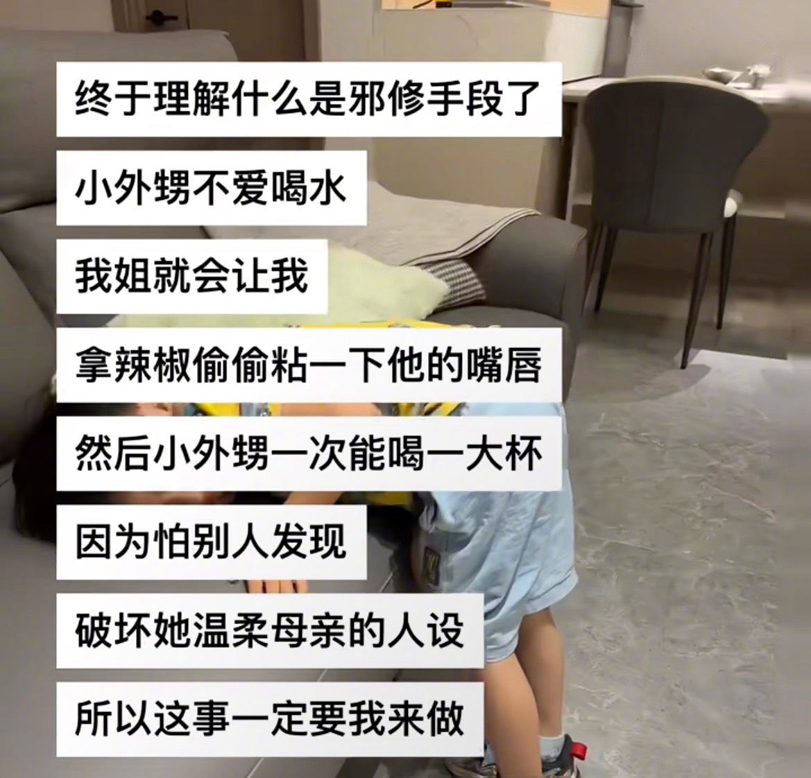 “终于理解什么是邪修手段了”​​​