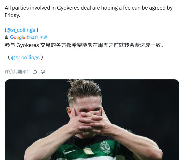 各方希望哲凯赖什的交易周五herewego✍️阿森纳绯闻目标阿森纳转会传闻
