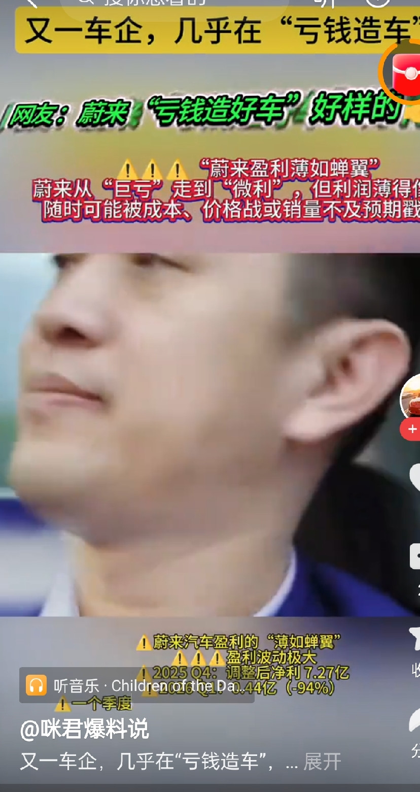 现在大家说蔚来盈利薄如蝉翼，其实反而说明它走的路是踏实的，毕竟造车新势力前期要砸