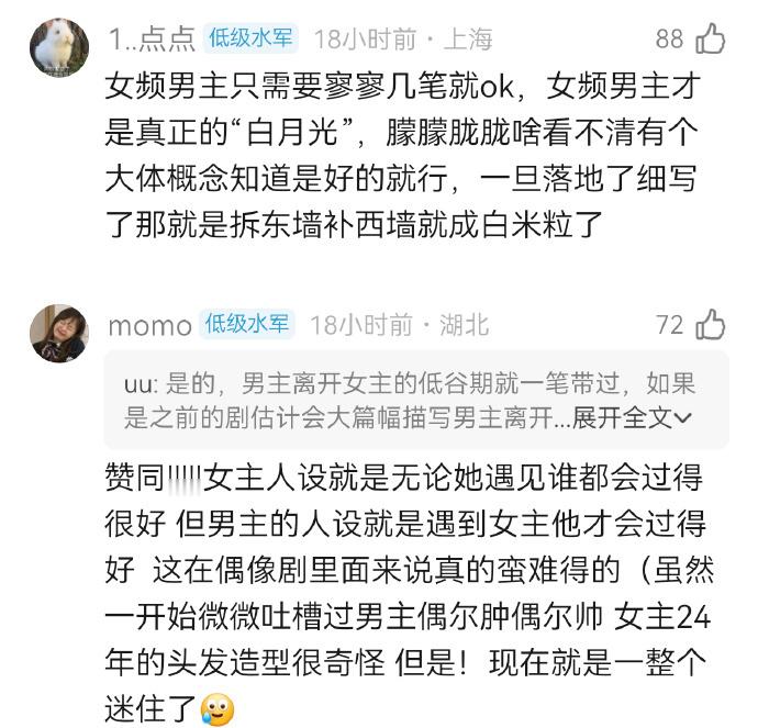 这个同意女频剧就该老老实实拍女本位男主只要负责“他超爱”的人设，戏份再少也能吸