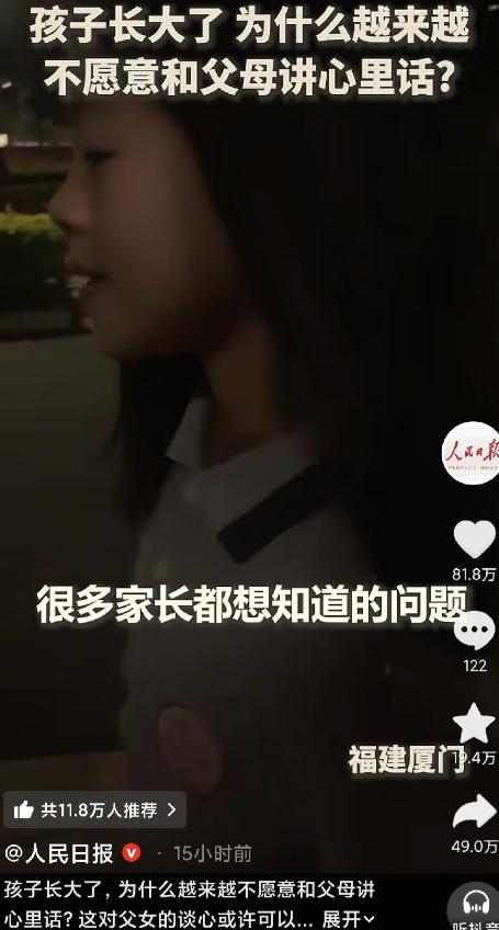 小女孩一句话火到人民日报了！厦门，一位爸爸接女儿放学时随口问：“孩子为什么越长