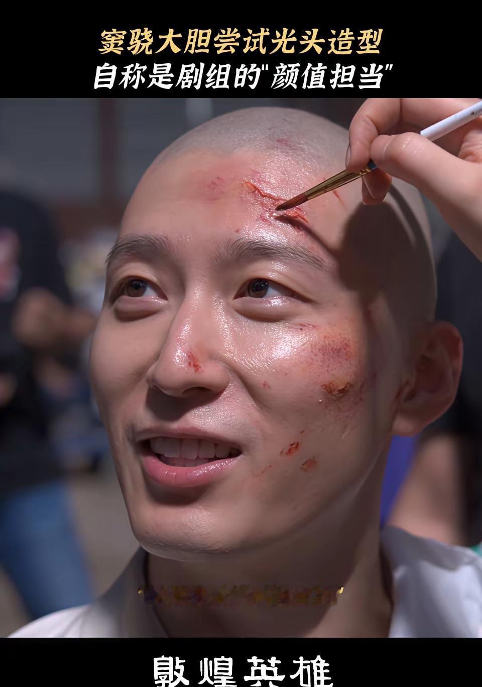 窦骁终于发现了，靠女人靠不住，只能靠自己