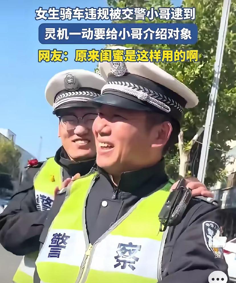 女子早上起床晚了一点，骑电瓶车上班途中闯红灯被交警逮到，女子张口一句话，把两位交