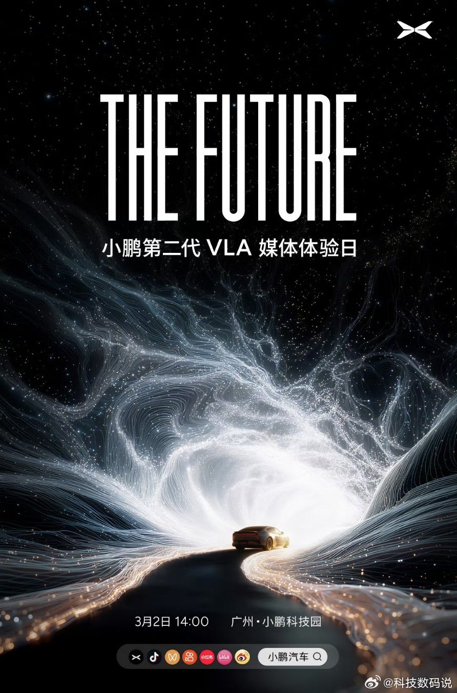 一会小鹏下午2点小鹏全新智驾VLA2.0正式发布，我是充满期待了，看看还能怎么