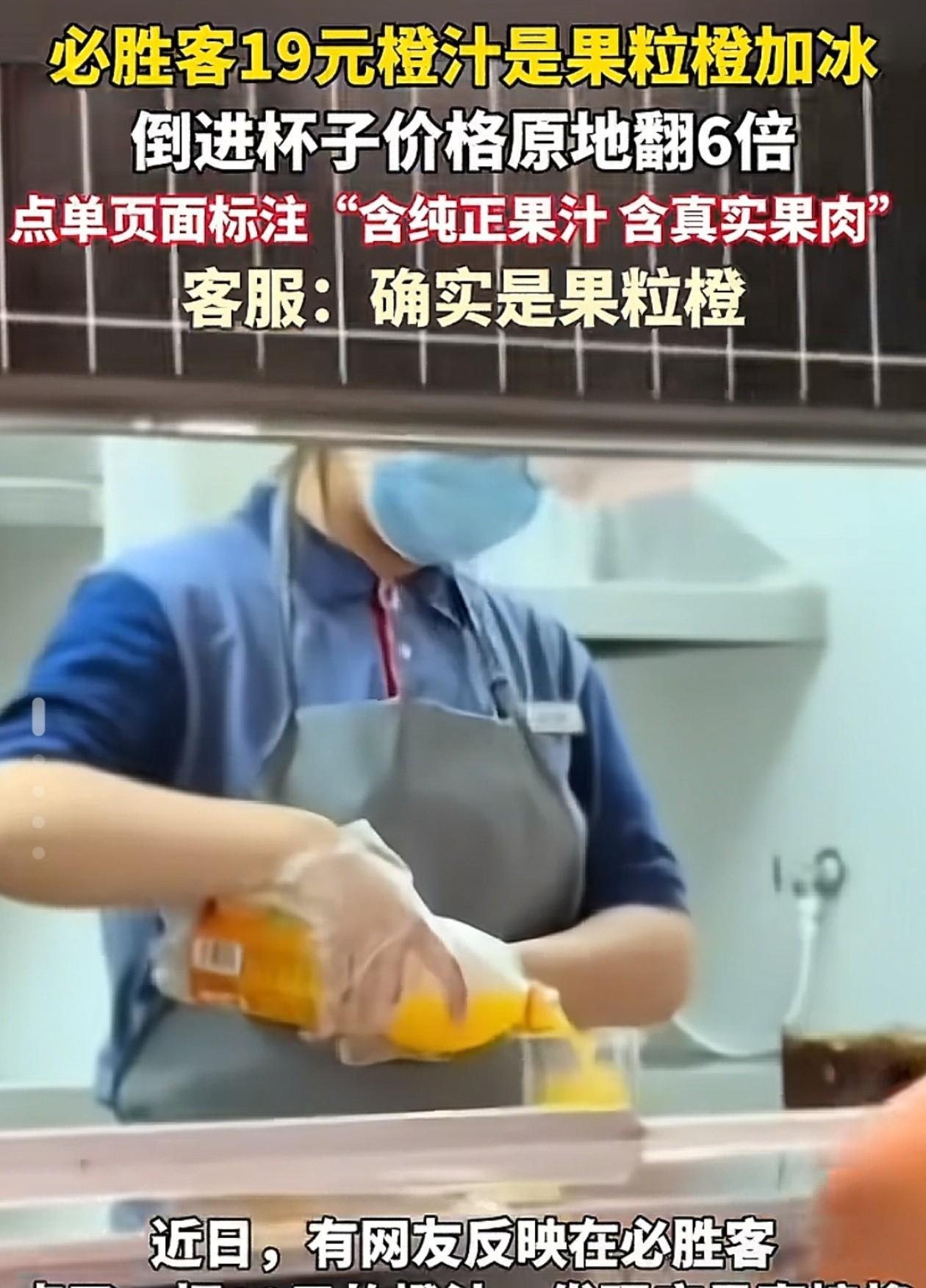 必胜客19元橙汁用果粒橙这事儿给所有商家都上了一课那就是“真橙才是必杀技”，