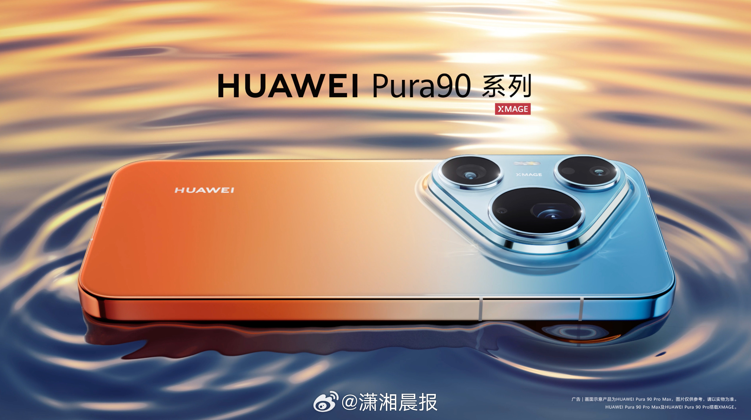 #华为Pura90发布全新智拍技术#手机拍照能力或许未来将走向另一个方向，其不