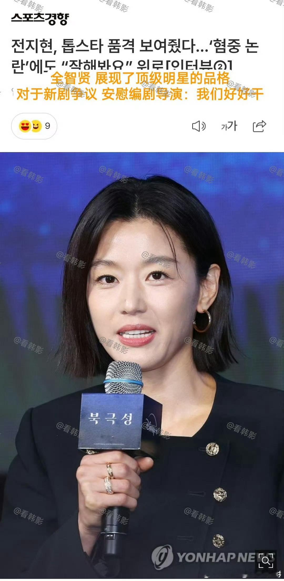 没事吧你俩？？？全智贤新剧《暴风圈》编剧回应：剧中的“中国”是虚拟的名字，恰好和