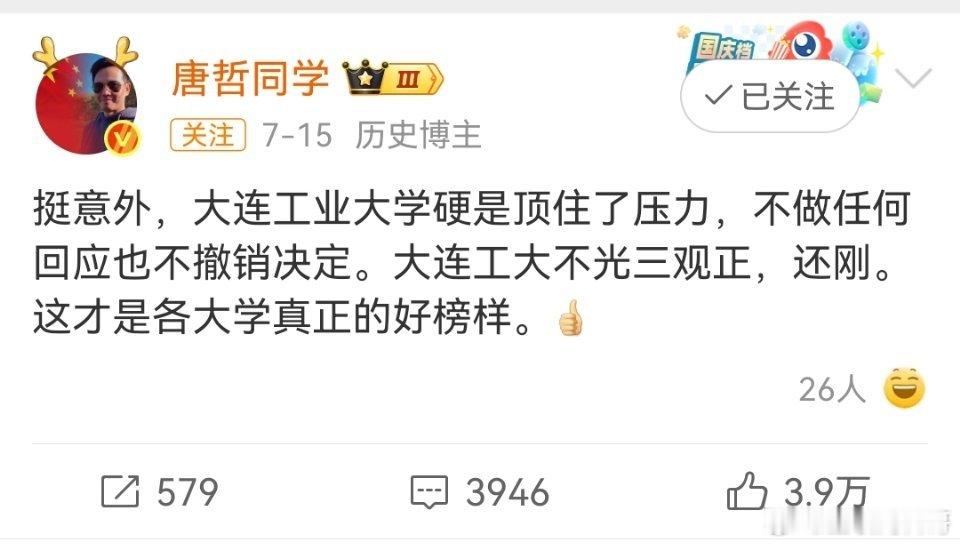 大连工业大学这场闹剧到此终于结束了。图一，凡是正常人，都应该达成的共识。图二，非