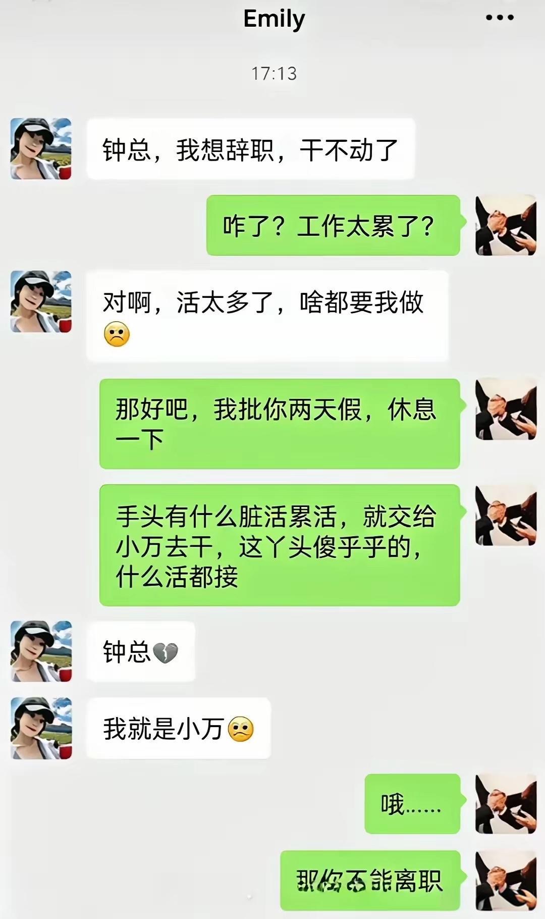 老板你就摁着我一个老实员工压榨啊