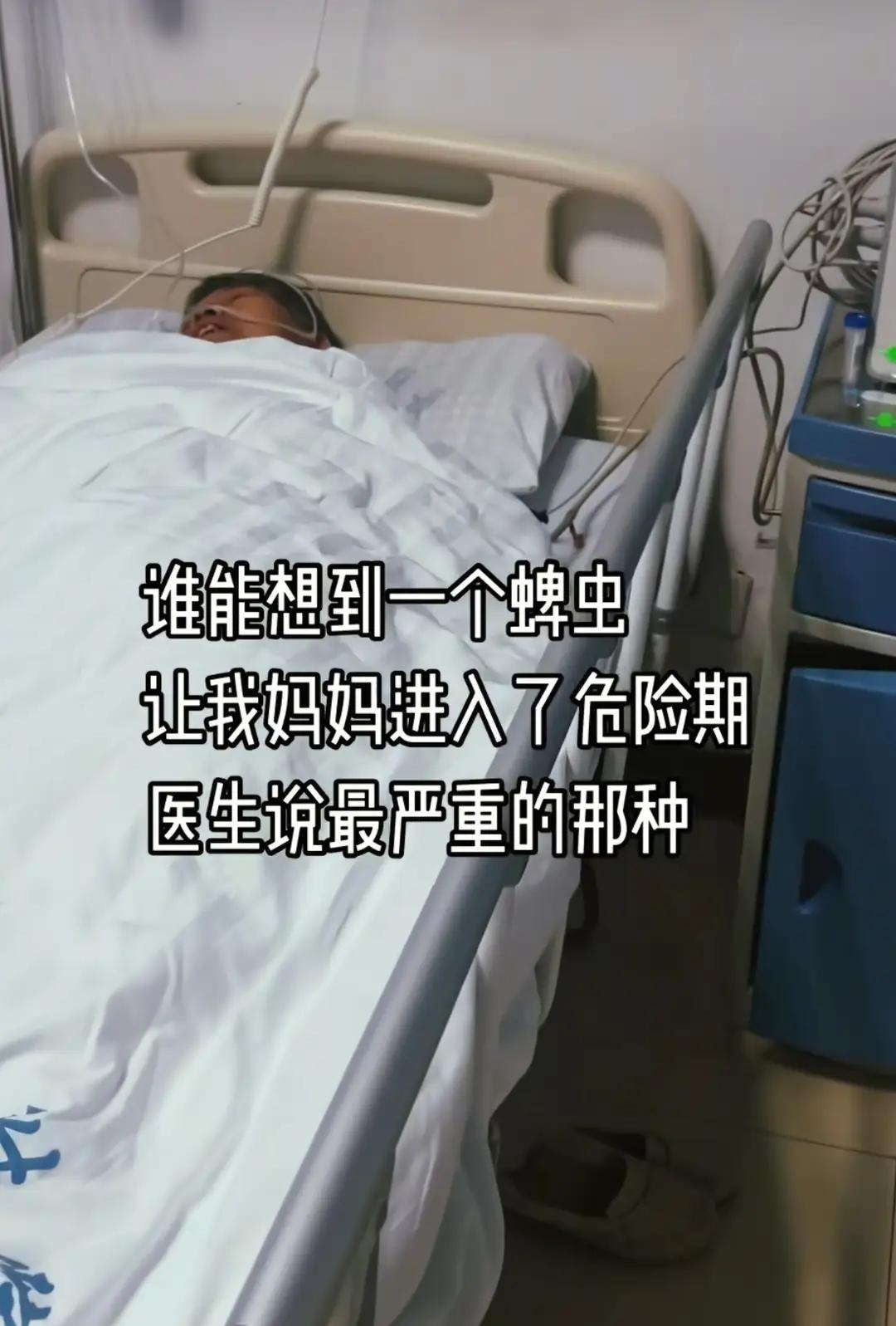 被虫子咬了觉得没事，七天后人没了，这事听起来是不是特别离谱，安徽，64岁