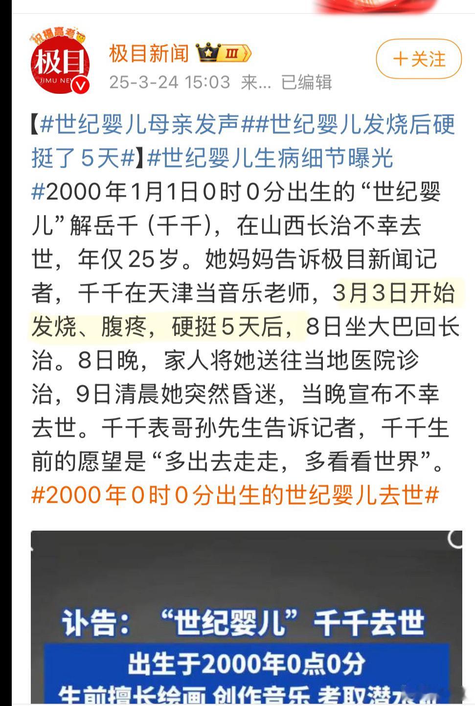 世纪婴儿发烧后硬挺了5天发烧，硬挺5天？现在的感冒发烧，不是以前