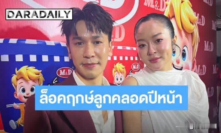【Peace、Kambum准备以医疗的方式迎接第一个宝宝！】又一对让粉丝们