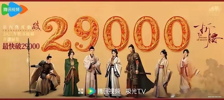 《折腰》剧集有效播放量破8亿，刘宇宁19天涨粉55万，背后的原因是什