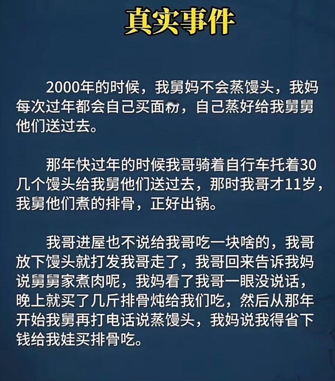 我也遇过相似的事：那时还读书，和舅妈去看望长辈。他家刚好煲了汤，一家大小各自舀汤