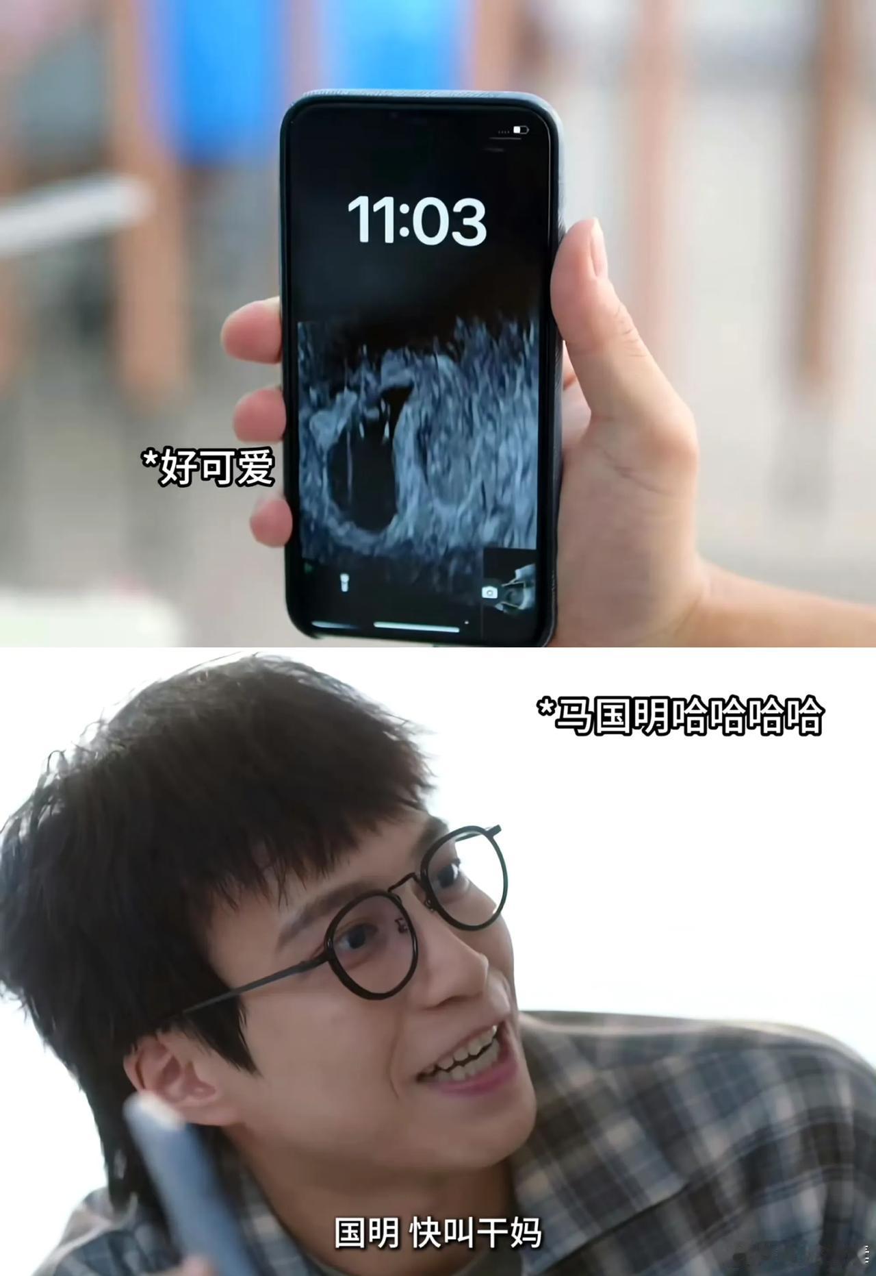 笑疯球，刘艳和马家明的孩子取名“马国明”[笑着哭]编剧写完自己应该笑了很久吧[马