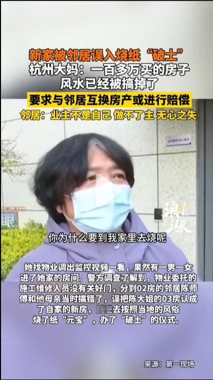 在民间习俗中，有类似在房子烧纸就是破土的说法，如果真信了这个确实很难解决。这还不