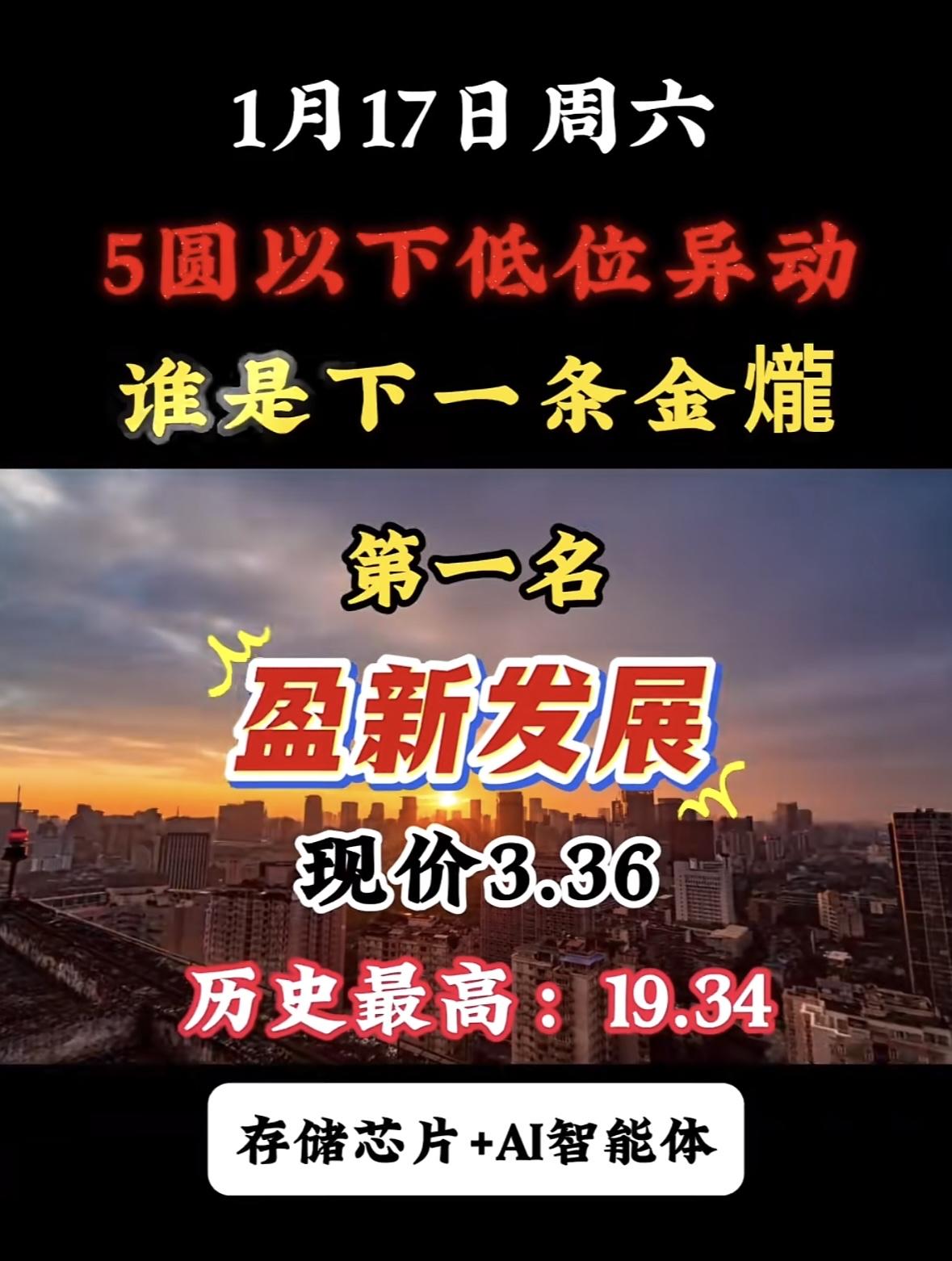 1月17日5元以下电网设备个股梳理广电气价现价3.64，历史最高12.88，