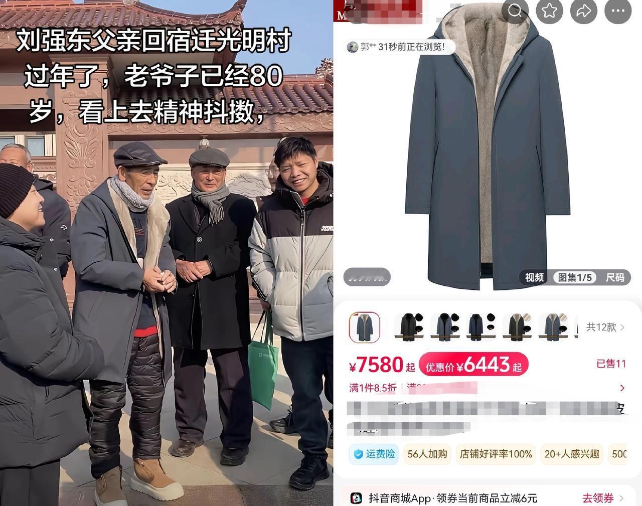 刘强东给老爸买的衣服火了没有花里胡哨的装饰别看刘强东父亲穿的非常普普通通，我