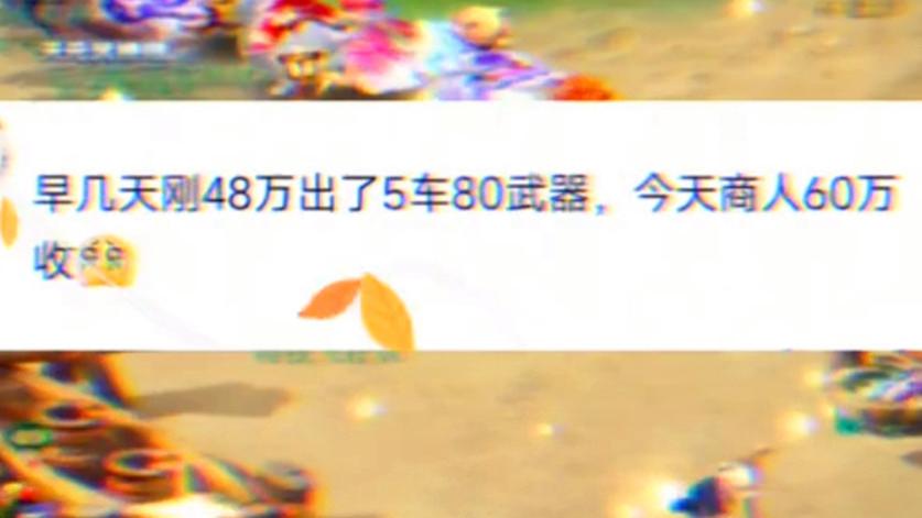 梦幻西游:刚卖完就涨价,每件少赚12W,现在卖环的都会后悔
