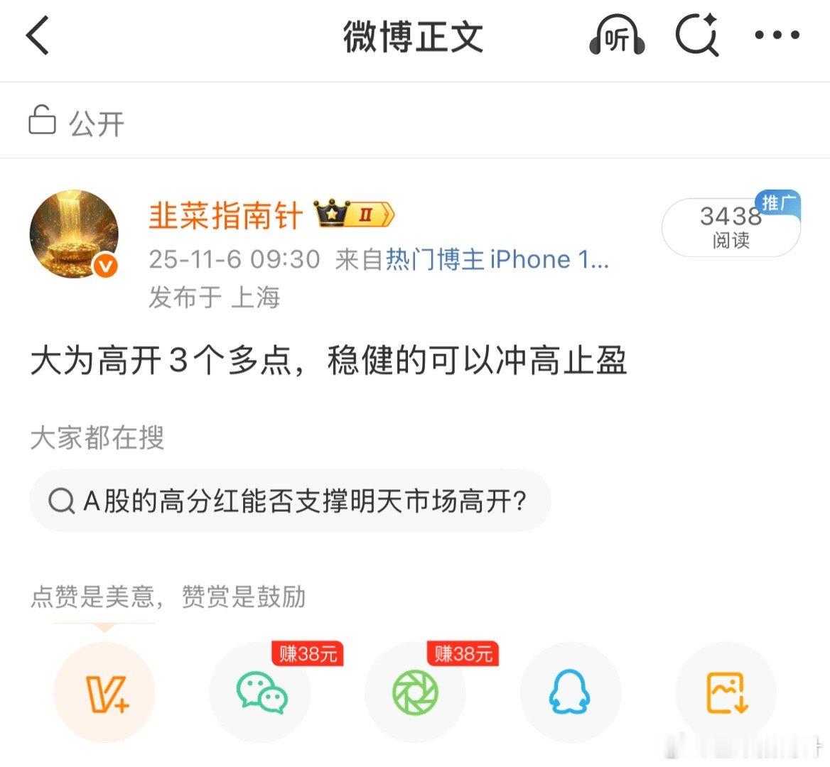 大为开盘我提示了冲高止盈，这样的提示够明确吗​​​