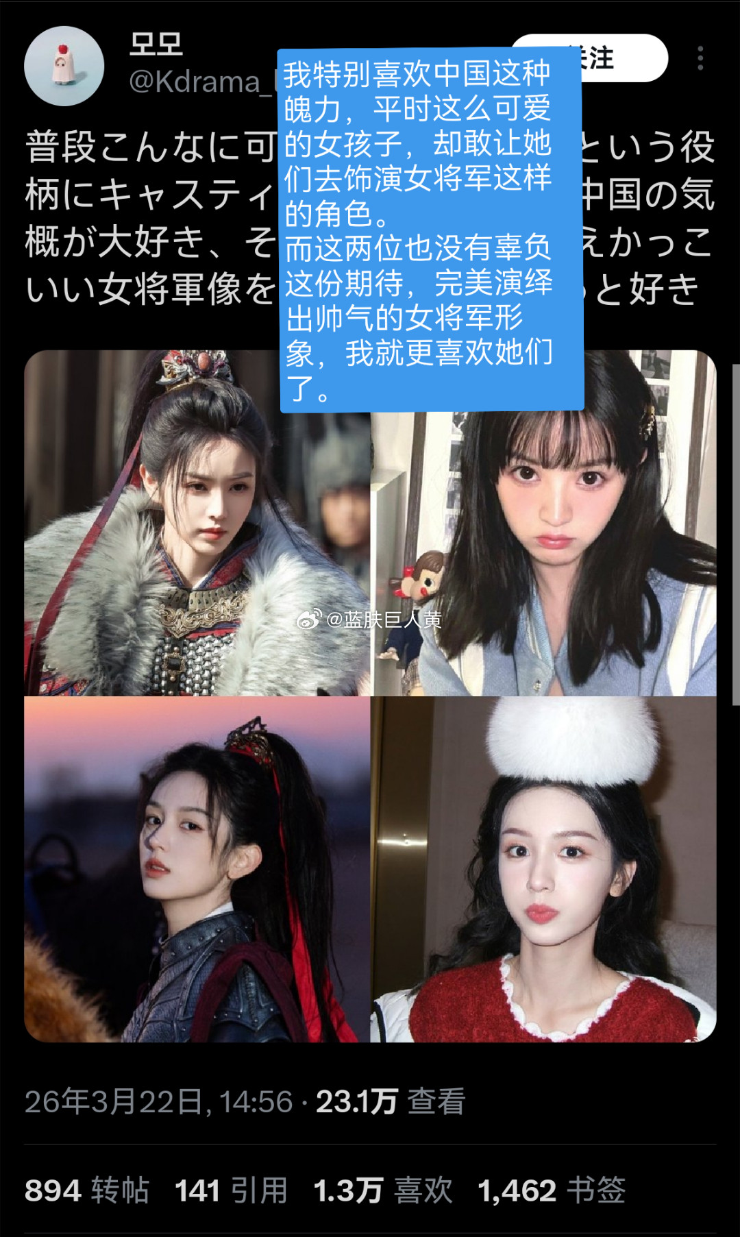 日推万赞贴：只有中国人有魄力让外形可爱的女演员去演女将军田曦薇周也