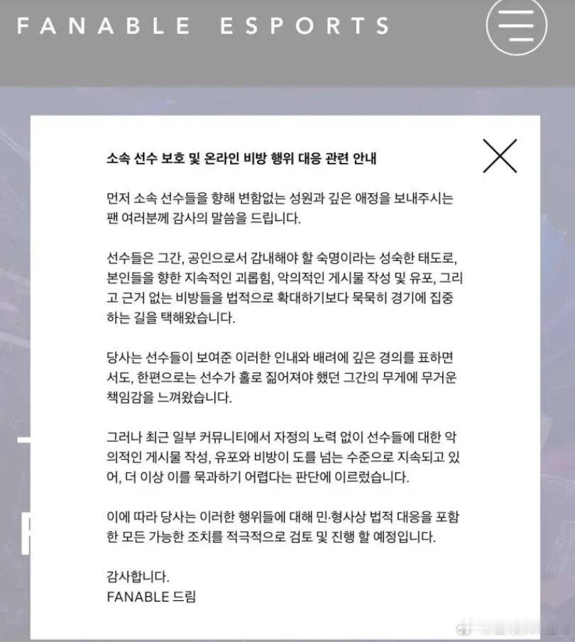 最近Faker被举报逃税，据多家韩媒报道，内容子虚乌有，所以很多Faker粉丝希