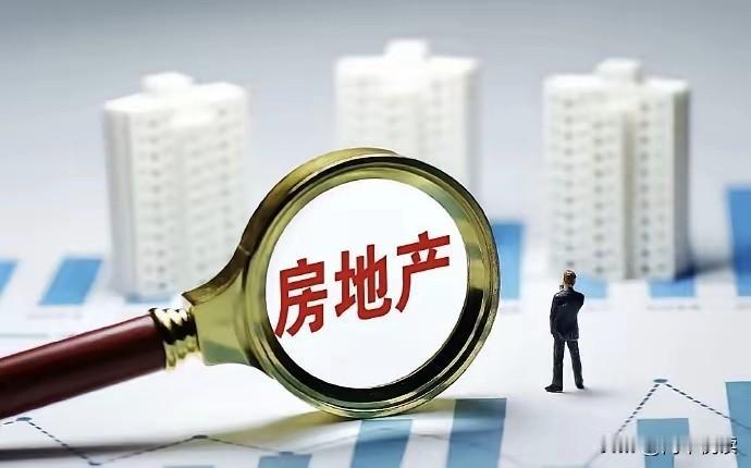 机构高喊楼市“供应缺口”，先看看三四线31个月库存该如何消化刷到一条刷屏消