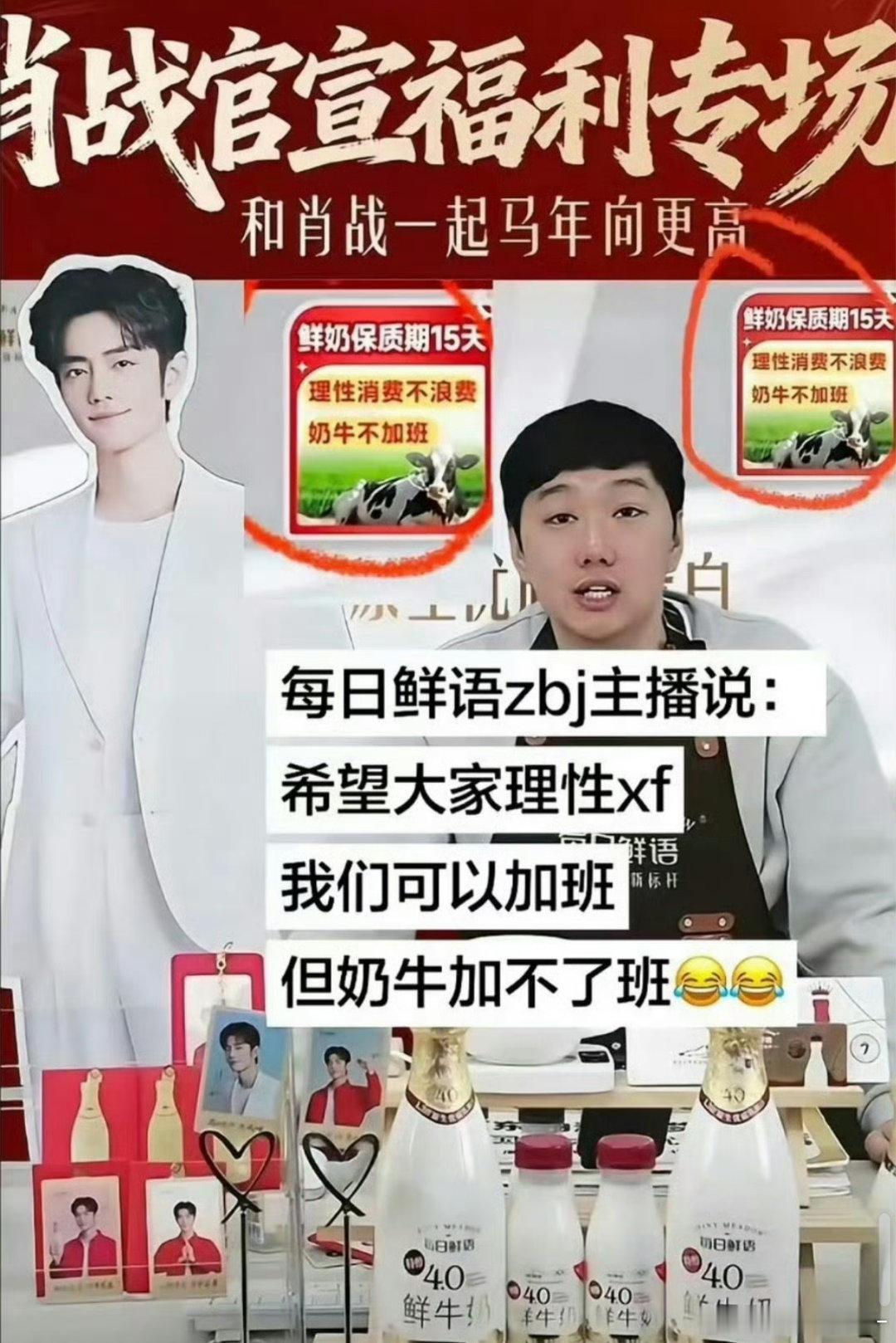 我要笑死了，，我们可以加班但奶牛不加班