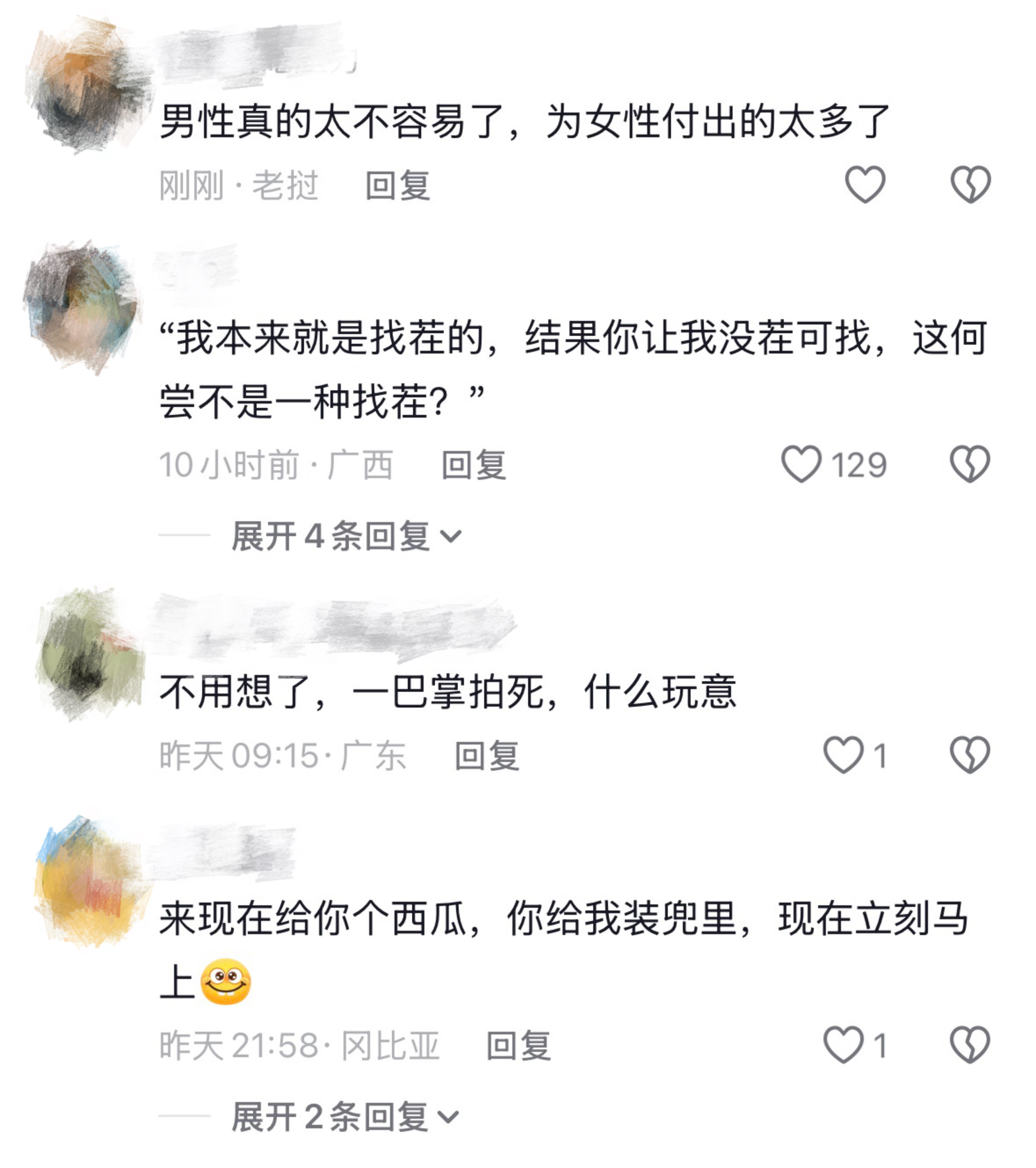 刻板印象生成中