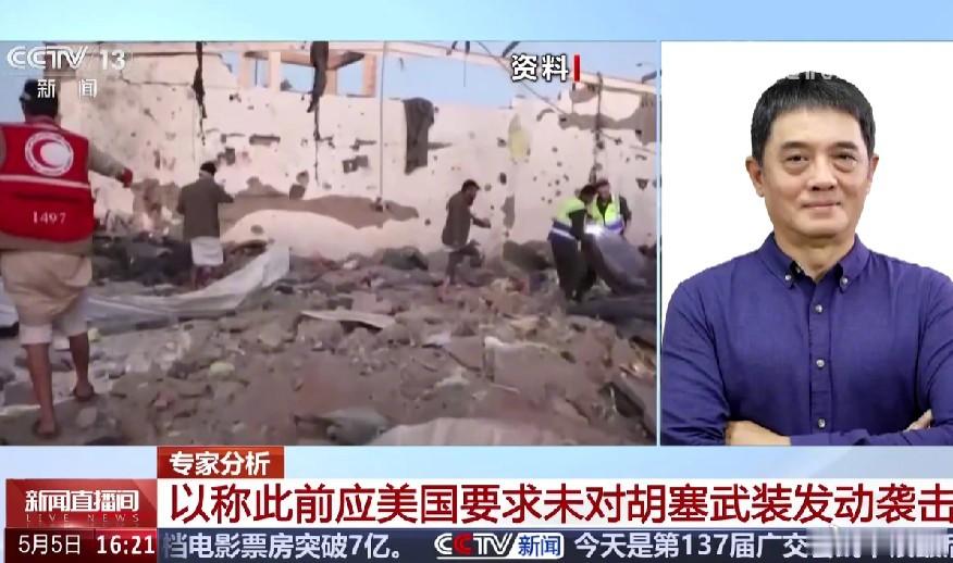图1：今天下午我在CCTV13解释了美国为啥不让以色列直接打击胡塞武装；图2：按