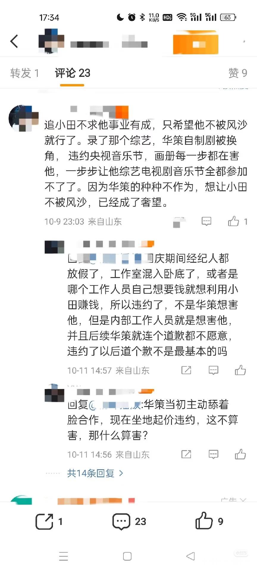 你们也快发一个！！说那个是雷子亲戚。​​​