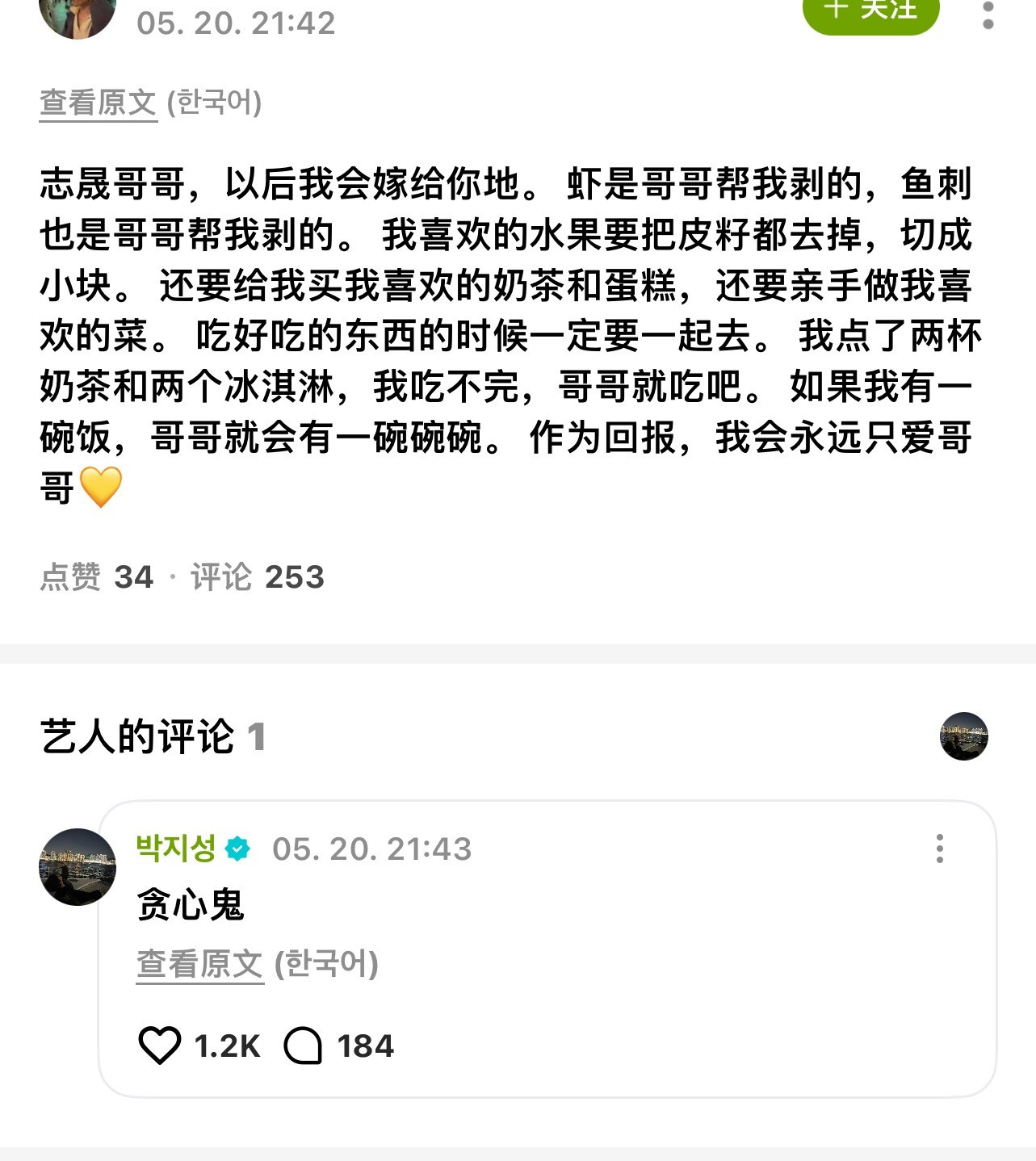 年上牛逼