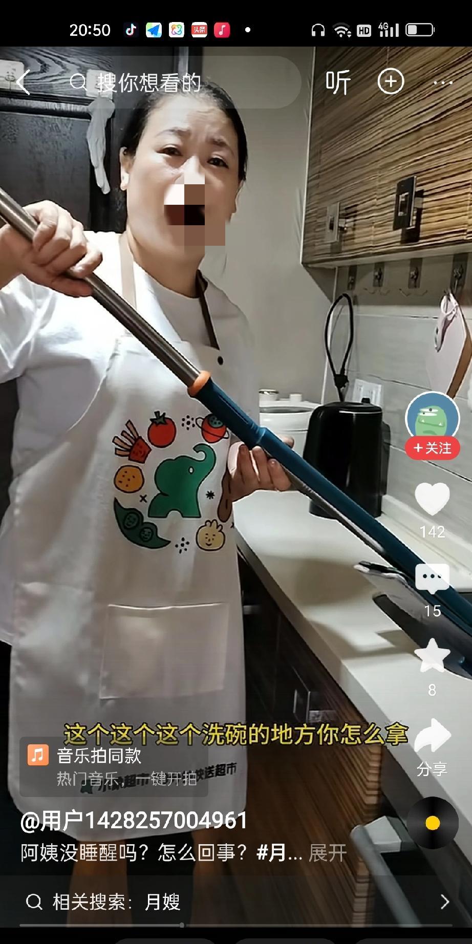 雇主看到保姆居然把拖把放在洗碗槽清洗。雇主叫住她，阿姨，你怎么能把拖把放洗碗槽里