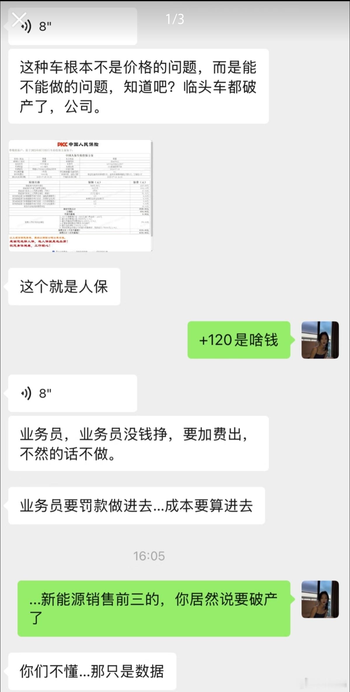 我确实不懂，但是我知道这个人想挣额外收入[汗]​​​