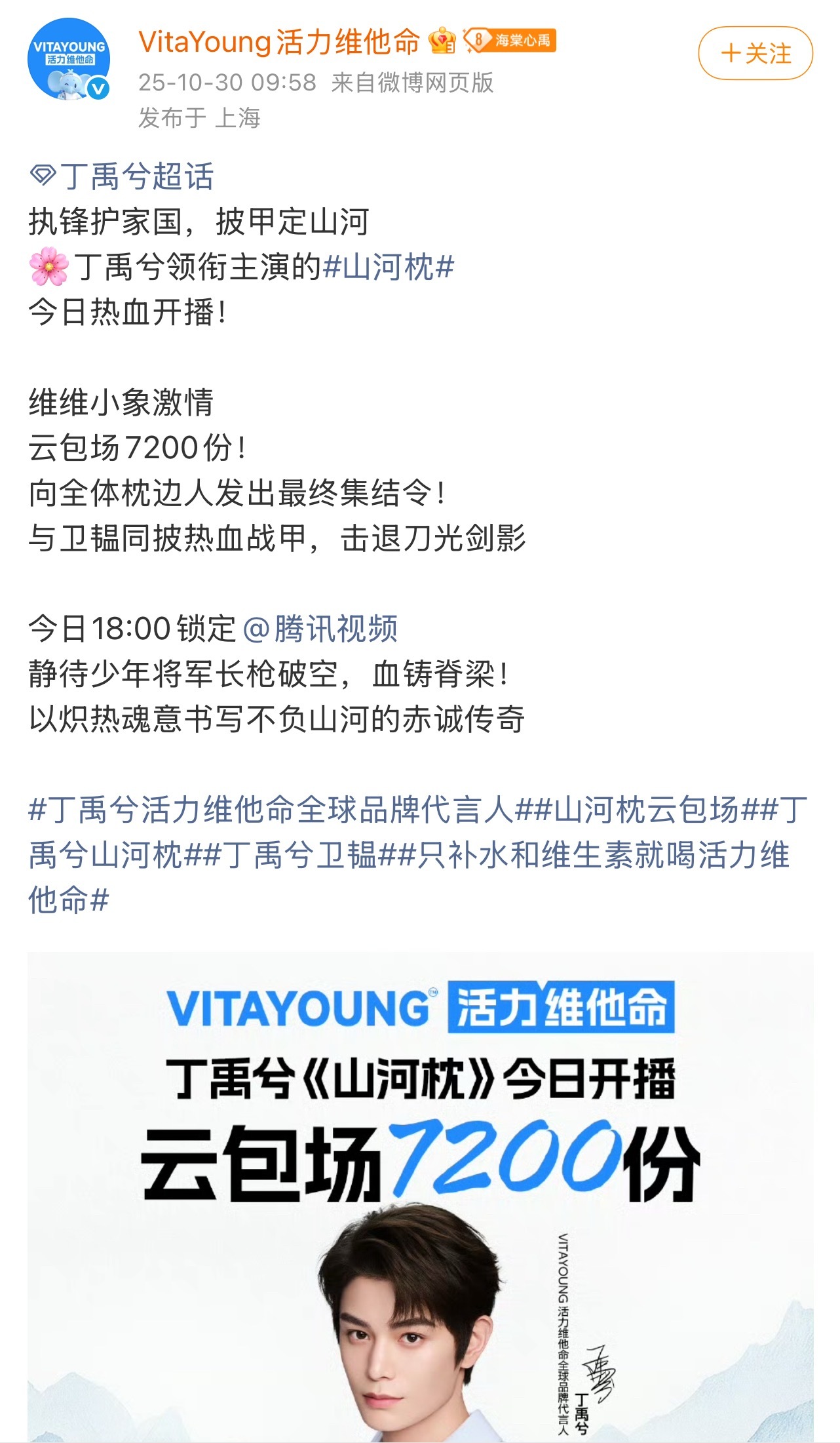 这个品牌挺刚的，评论区闹哄哄的，直接给代言人新剧山河枕又加座了[笑着哭]​​