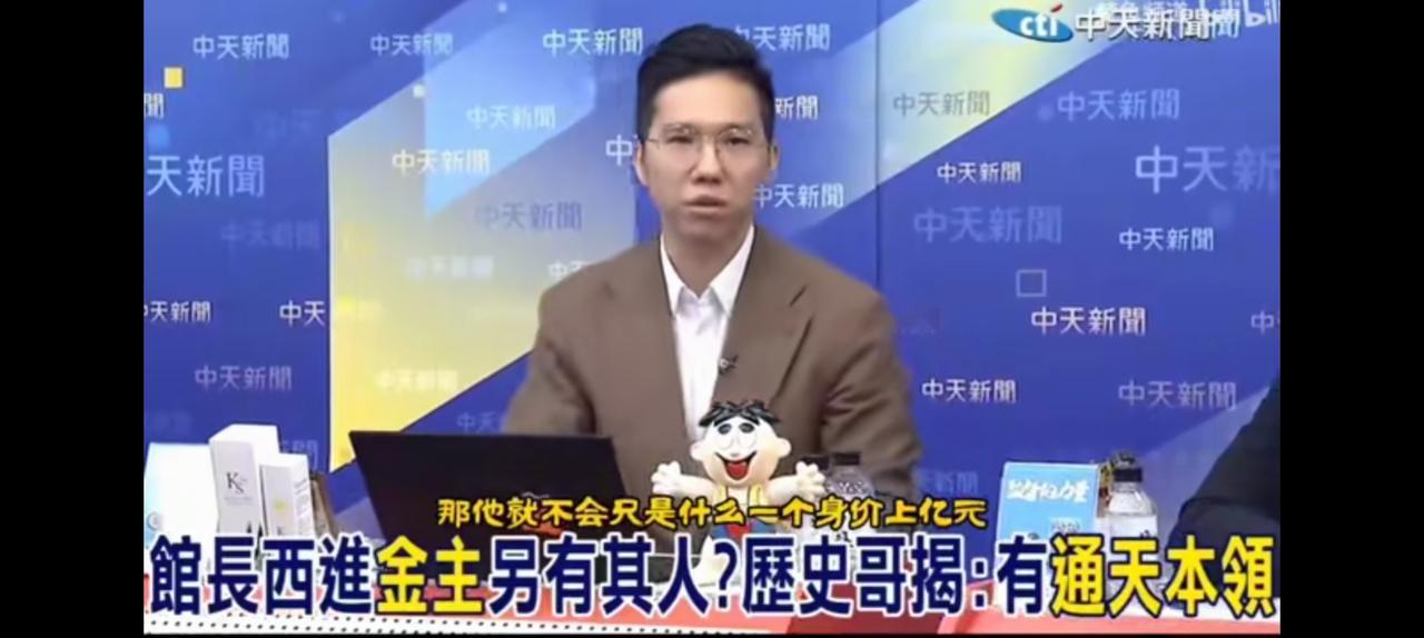 没有实力的支撑再好的喉舌也是一时之快，历史哥羡慕馆长靠山。大陆力量排山倒海，馆