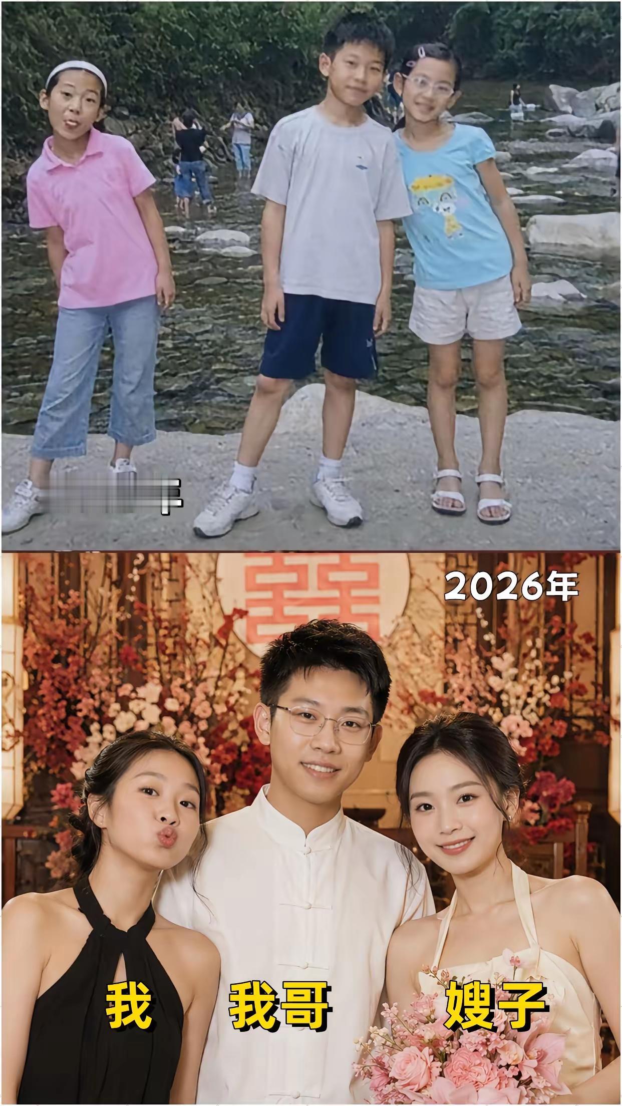 世事难料，小时候一起玩一起长大的发小，哈哈！没想到长大后却变成了我嫂子。这也不错