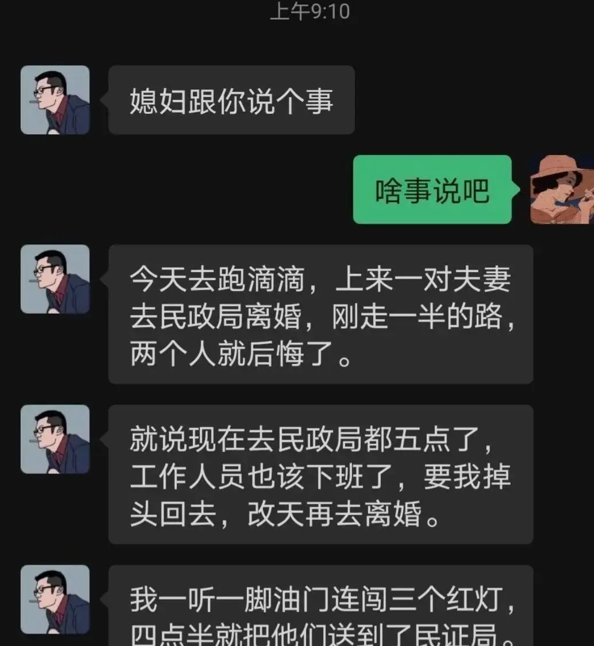 滴滴司机奇遇：送离婚夫妻半路反悔，他却一脚油门……