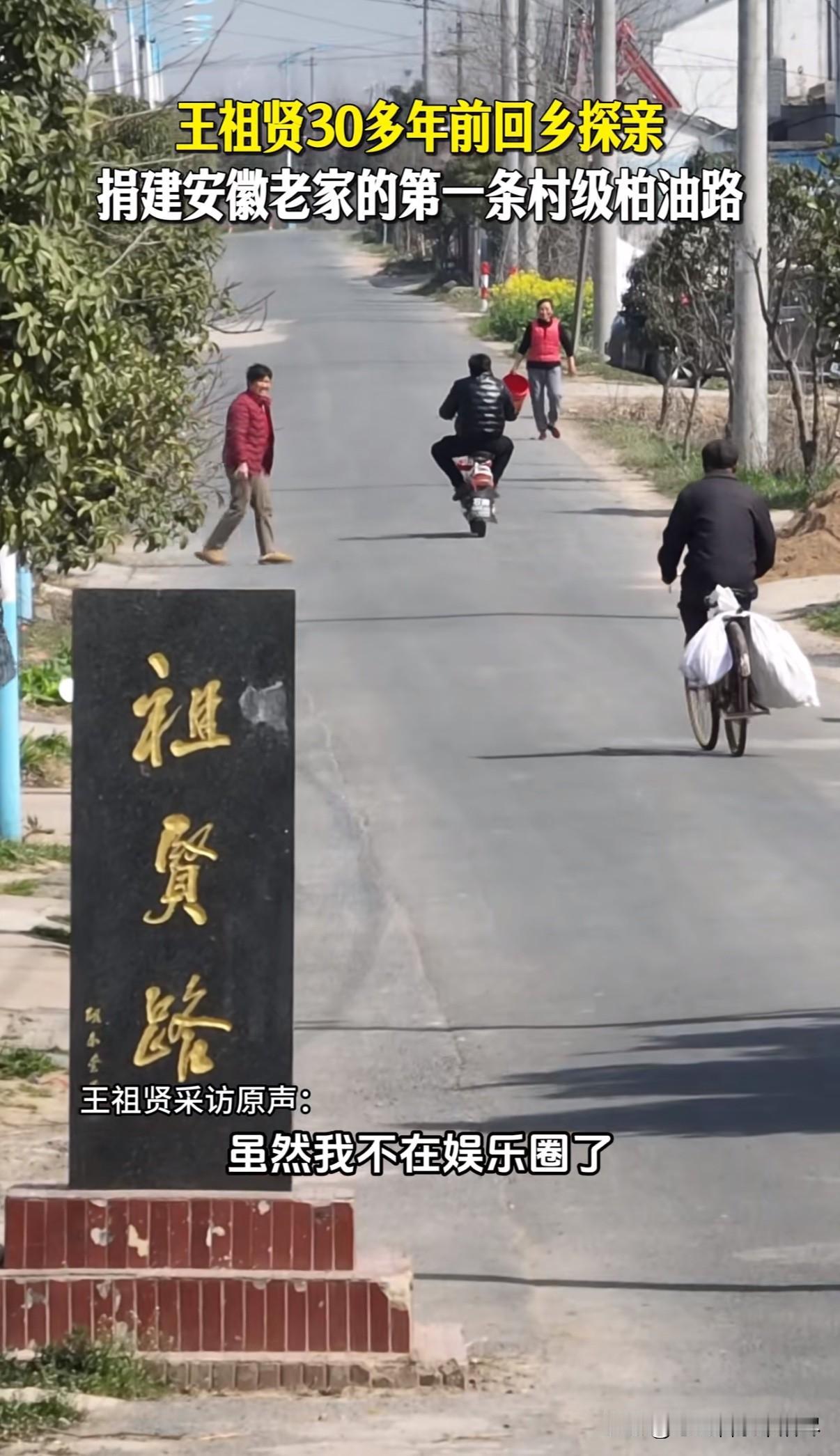 王祖贤近日入驻抖音，有网友在评论区晒出了1993年26岁的王祖贤，在安徽舒城寻根