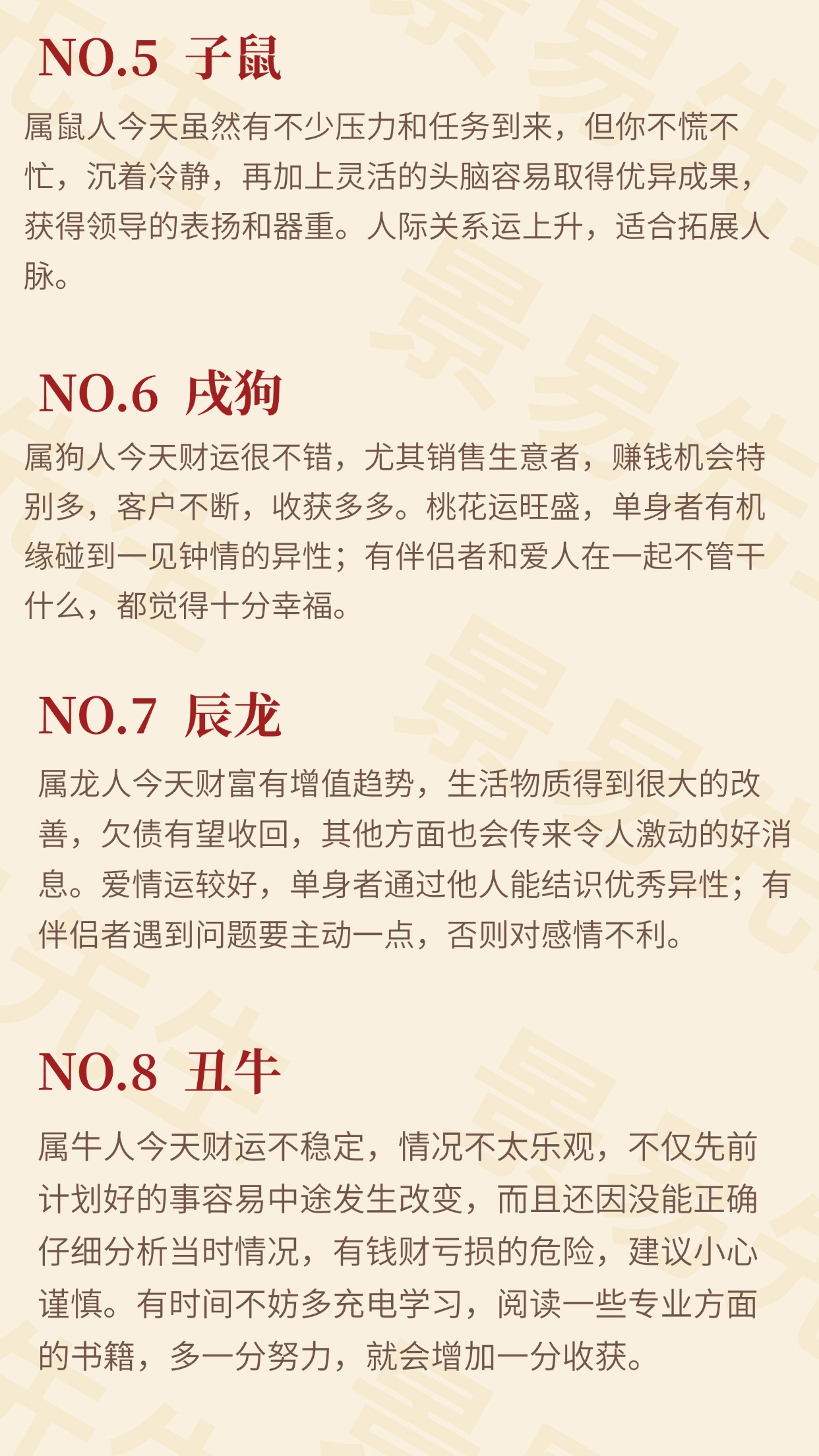 【十二生肖明日运势】农历九月初七（丙午年戊戌月癸亥日）。特吉生肖：兔、羊、虎需要
