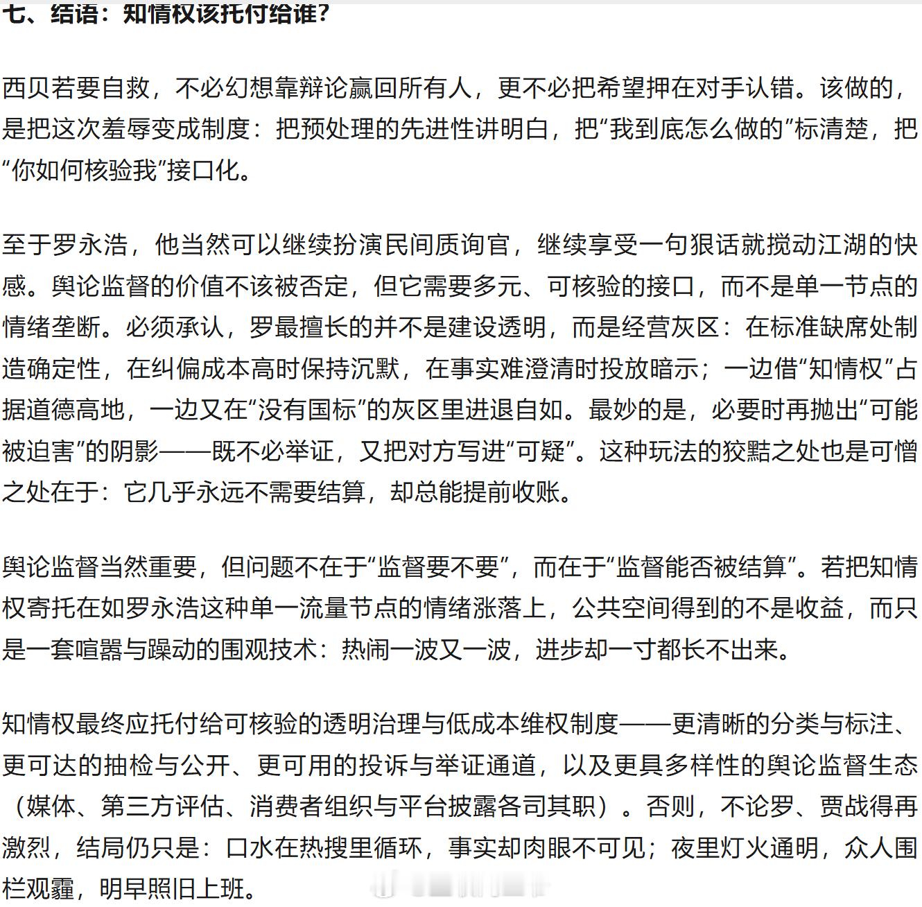 野人先生创始人回应定价过高争议野生先生创始人是一点都没看西贝贾国龙这件事吗……